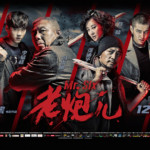 Lao Pao Er (Mr. Six) – Guan Hu