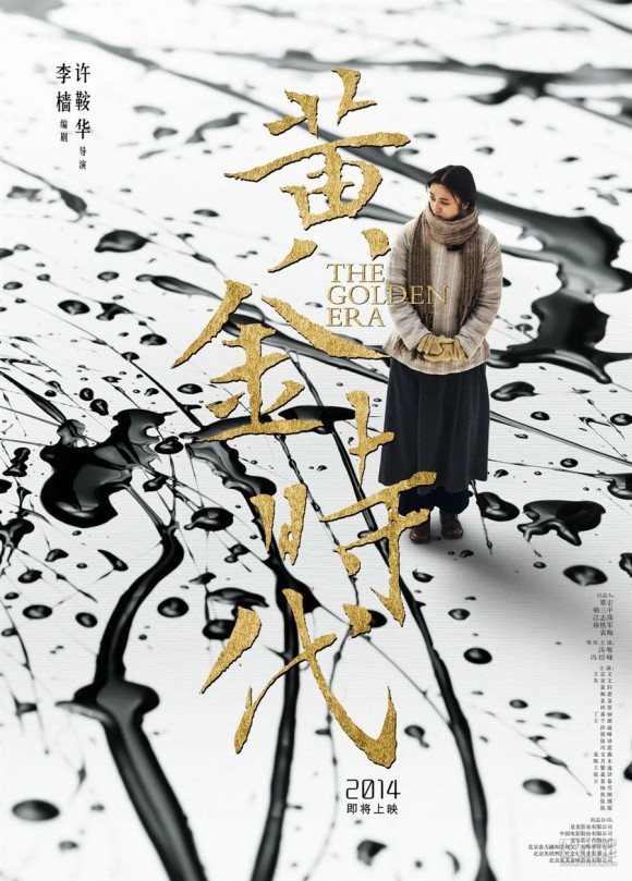the golden era poster